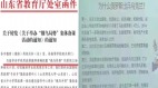 “大内宣”闭门洗脑中俄共抗民主世界(图)