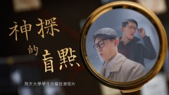 一碗方便面颠覆了神探的世界观(图)