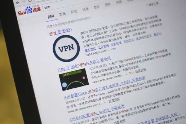 在百度网站的搜索栏中，一台笔记本电脑的屏幕上写着VPN。（图片来源：FRED DUFOUR/AFP via Getty Images）