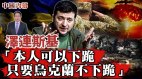 亂世出英雄烏克蘭總統澤連斯基再成明星(視頻)