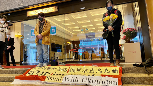 3月6日，社民連到俄羅斯駐港領事館前抗議，譴責俄羅斯入侵烏克蘭。（圖片來源：社民連FB）