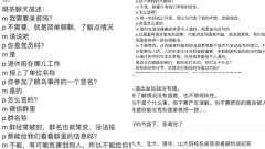 传北大等12高校学子谴责俄侵乌遭警察“请喝茶”(图)