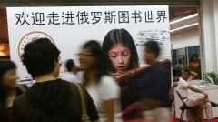 传中国初中俄语教材出炉民疑英语地位不保(图)