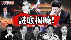 習近平和他的大決戰已經開始(視頻)