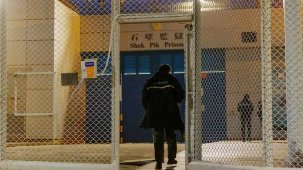 香港石壁監獄（圖片來源：DANIEL SUEN/AFP via Getty Images ）