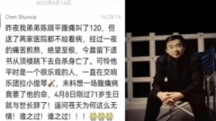 上海小提琴家跳楼身亡妻求助受阻求医无门(图)