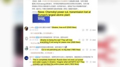 中国官媒批“大翻译运动”网评翻车(组图)