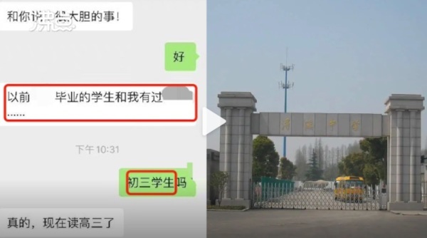 中国浙江省湖州市近日爆发一起中学体育老师性侵4至5名女学生事件。