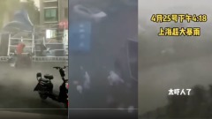 中国12省暴雨冰雹上海龙卷风刮倒“大白”救灾篷秒“消失”(视频图)