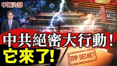 危险信号密集出现它来了它也来了它也来了……(视频)