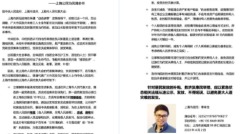 上海居民发布请命书要求“速停运动式防疫”(图)