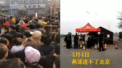 北京四区沦疫朝阳感染者住地居民恐慌而逃(图)