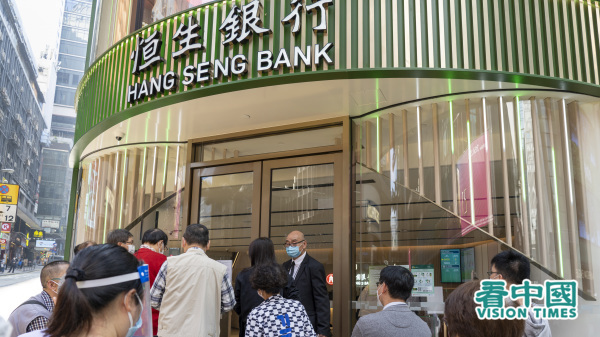 圖為香港恆生銀行。（攝影：龐大衛/看中國）