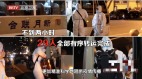 北京空降「十字花」政策1戶確診上下左右鄰居「集中隔離」(組圖)