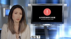 女網紅諷上海防疫影片海內外火爆警察登門恐嚇(視頻圖)