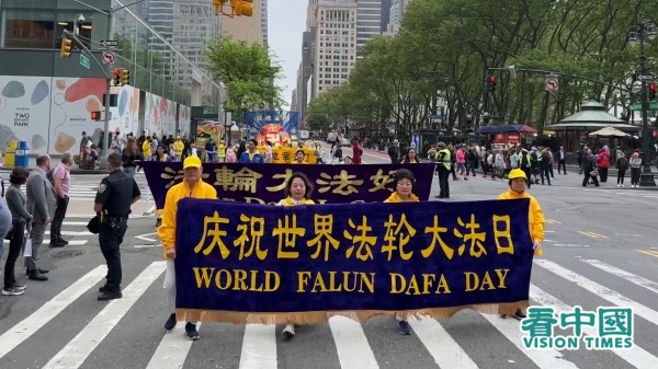  纽约 曼哈顿 游行 信仰 停止迫害 法轮功 世界法轮大法日