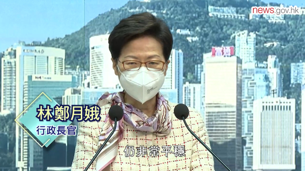 5月24日，特首林郑月娥宣布政府重新启动庆祝香港回归25周年活动，但未透露习近平七一是否来港。（图片来源：视频截图）