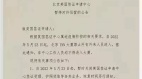 全球多国驻北京的签证中心宣布关闭引发恐慌(组图)