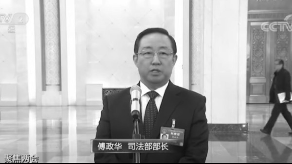 7月11日，原司法部部长傅政华在长春市中级法院被正式提起诉讼。（图片来源：视频截图）