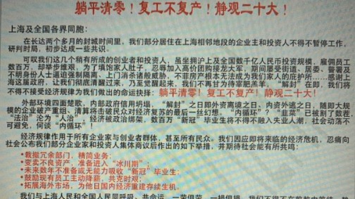 上海 企業家公開信