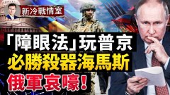 多管火箭炮：俄式vs美式為何美式領先幾十年(視頻)