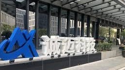 成立於2006年，總部位於南京的誠邁科技（南京）股份有限公司董事長被立案調查