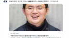 肖建华将于上海受审其兄：它非常复杂充满戏剧性(图)