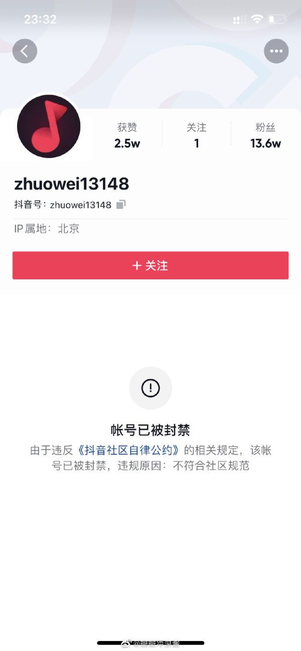 卓伟11日晚间才宣布开抖音新账号，在评论了唐山打人案后，又被平台封禁了。