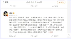评论唐山打人案成龙遭中共官媒与台网友批评(图)