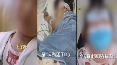 西安一幼儿园200多孩身体不适4天腹泻近50次(图)