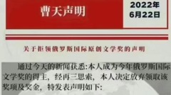 中国作家声明拒领俄罗斯原创文学奖消息遭禁(组图)