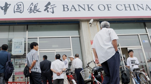 中國 銀行 斷卡