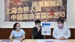揭台湾苹果新闻网新买家背景与中共关系密切(图)