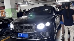 “把我家50辆宾利开来”深圳国企书记夫人车位大战疯传(视频图)