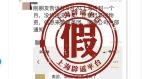 傳上海再封一個月官方闢謠民嗆「不信腸子悔青」(組圖)