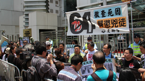 2012年6月7日，港人到中聯辦抗議李旺陽被自殺，要求徹查死因，嚴懲兇徒。（圖片來源：公有領域）
