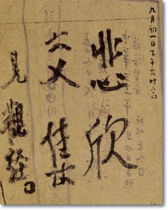 弘一法師：「有福之人必有情劫之痛」(組圖)