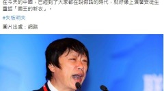 胡锡进口出攻台狂言遭日媒热讽说“胡话”(图)