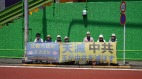 日本法輪功學員在中國大使館前抗議「立即停止活摘器官」(圖)