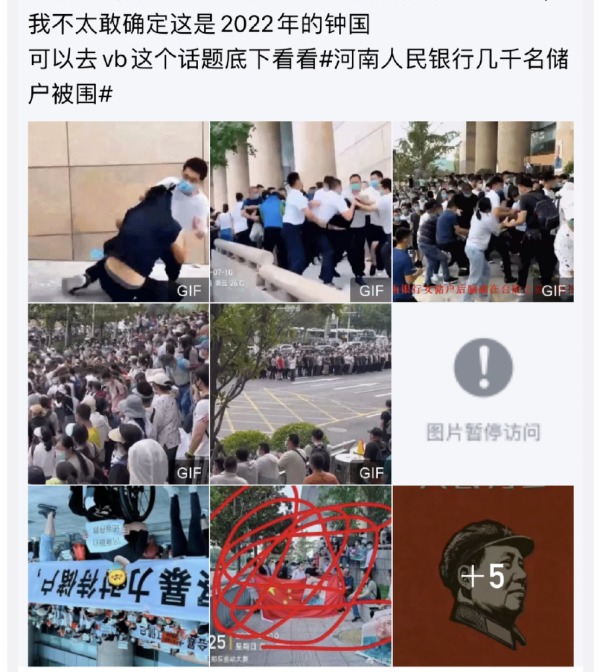 河南 抗议