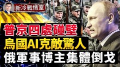 伊朗打臉小粉紅金正恩示好想賣武器給俄國(視頻)