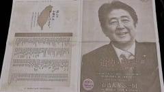 日本今秋舉行國葬臺灣集資登報感謝安倍(圖)