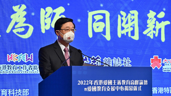 李家超7月16日在2022年香港爱国教育支援中心揭幕仪式上致辞。（图片来源：香港政府新闻处）