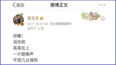寫「知了」打油詩影射習近平上海記者遭禁言(組圖)