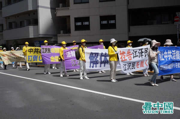 2022年7月17日，日本东京法轮功学员的游行队伍。（图片来源：黎宜明/看中国摄影）
