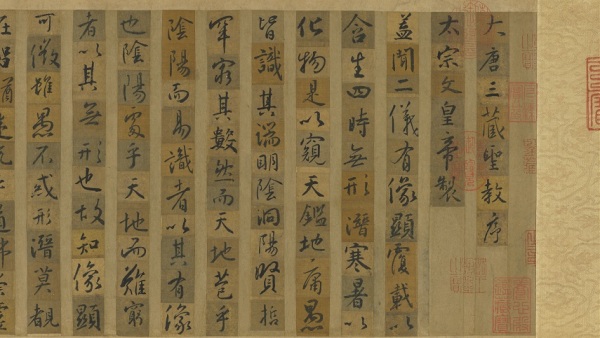 《集圣教序》原是唐僧怀仁（7世纪）奉太宗之命，汇集王羲之（约303-361）的字书写而成，于咸亨三年刻记成碑。本件虽属后世讬名之作。