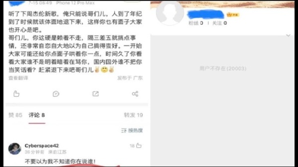近日，有中国网友藉周杰伦发布最新专辑来影射习近平。