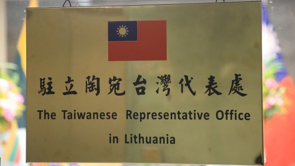 驻立陶宛台湾代表处(图片来源: Getty Images)
