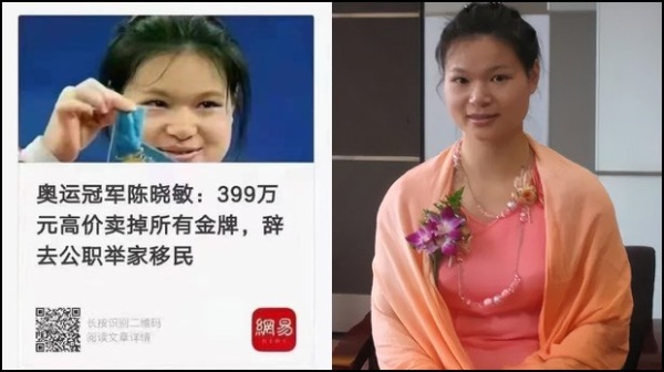奥运金牌女运动员陈晓敏曾拍卖奖牌，并选择于2006年举家移民澳洲。