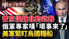 赫爾松大橋徹底打殘俄軍事專家驚嘆「壞事來了」(視頻)